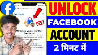 how to unlock facebook account | Your account has been locked facebook