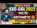 Percentage Maths Tricks | SSC CGL Maths Tricks #1 | Maths For SSC CGL | SSC CGL Exam 2022