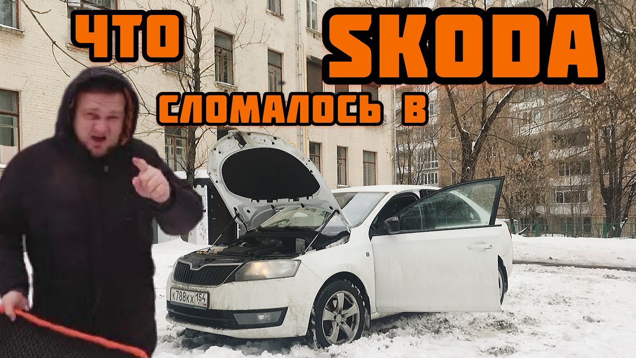 Ошибки тормозной системы Škoda Rapid: как их избежать