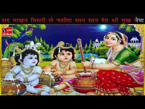 Pushtimargiya Kirtan Karaoke - Varsha Ritu - Kaleu Ko Pad - Raag Nat Malhar - करत कलेऊ किलकत