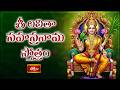 LIVE శ్రీ లలితా సహస్రనామ స్తోత్రం Sri Lalitha Saha