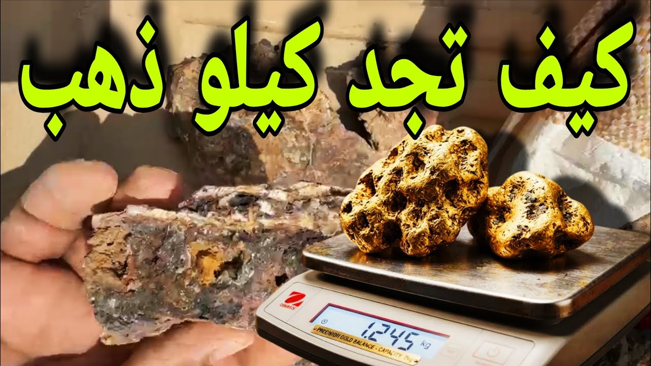 هل تريد  اكثر من كيلو من الذهب؟