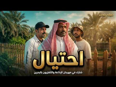 فيلم المغامرة غير المتوقعة