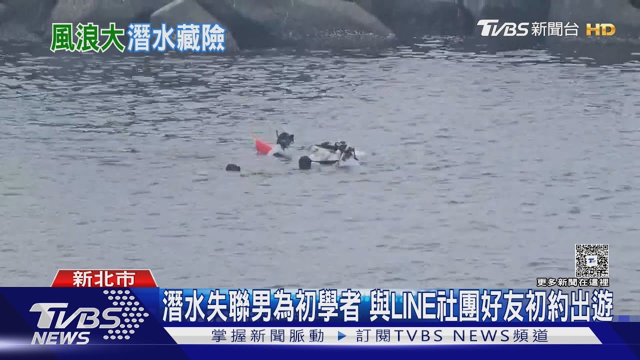 海流狂猛連船都難開！教練揭鼻頭角外風浪「非常驚人」