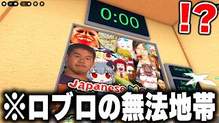 大手YouTuberは"絶対に触れない"『日本ミームだらけのロブロックス』が無法地帯すぎるｗｗｗｗ【ROBLOX】【Japanese Meme Elevator】
