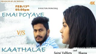 Emai poyave v/s kaathalae  cover song 4K || Sairaj , Bhavya ||