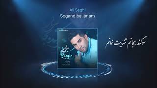 Download lagu Ali Saghi- 'Sogand be janam' Music | ' علی ساقی- آهنگ جدید 'سوگند به جانم mp3 Download lagu Ali Saghi- 'Sogand be janam' Music | ' علی ساقی- آهنگ جدید 'سوگند به جانم mp3