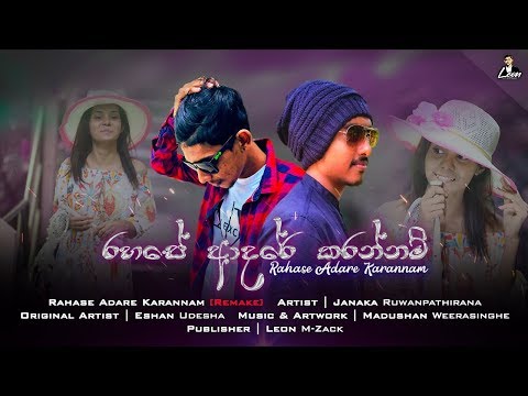 Leon M-Zack - Rahase Adare Karannam Feat. Janaka Ruwanpathirana (Re-Master)