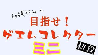 【レトロゲーム】メガドライブを激安で購入してみた！【目指せ！ゲエムコレクター】【DreamCast,MEGADRIVE】