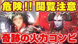 【ロマサガRS】やはり神は強かった！！この2人一緒に使ったらやばいぞ！【ロマンシング サガ リユニバース】