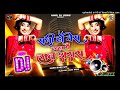 Rani Ho Tera Laya Main Lal Sharara JBL Hindi Song Dj Kajal Sharma Youtube Channel Subscribe