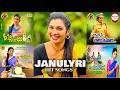 JANULYRI SUPER HIT SONGS LATEST NEW FOLK SONG 2025 JANULYRI FOLK SONGS SHANTHIRAJ SS TUNES