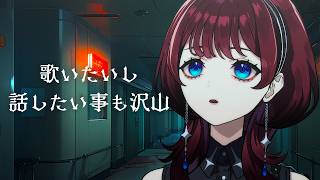 ✦縦型配信✦歌うし話す【IMI/RKMusic】＃新人Vsinger