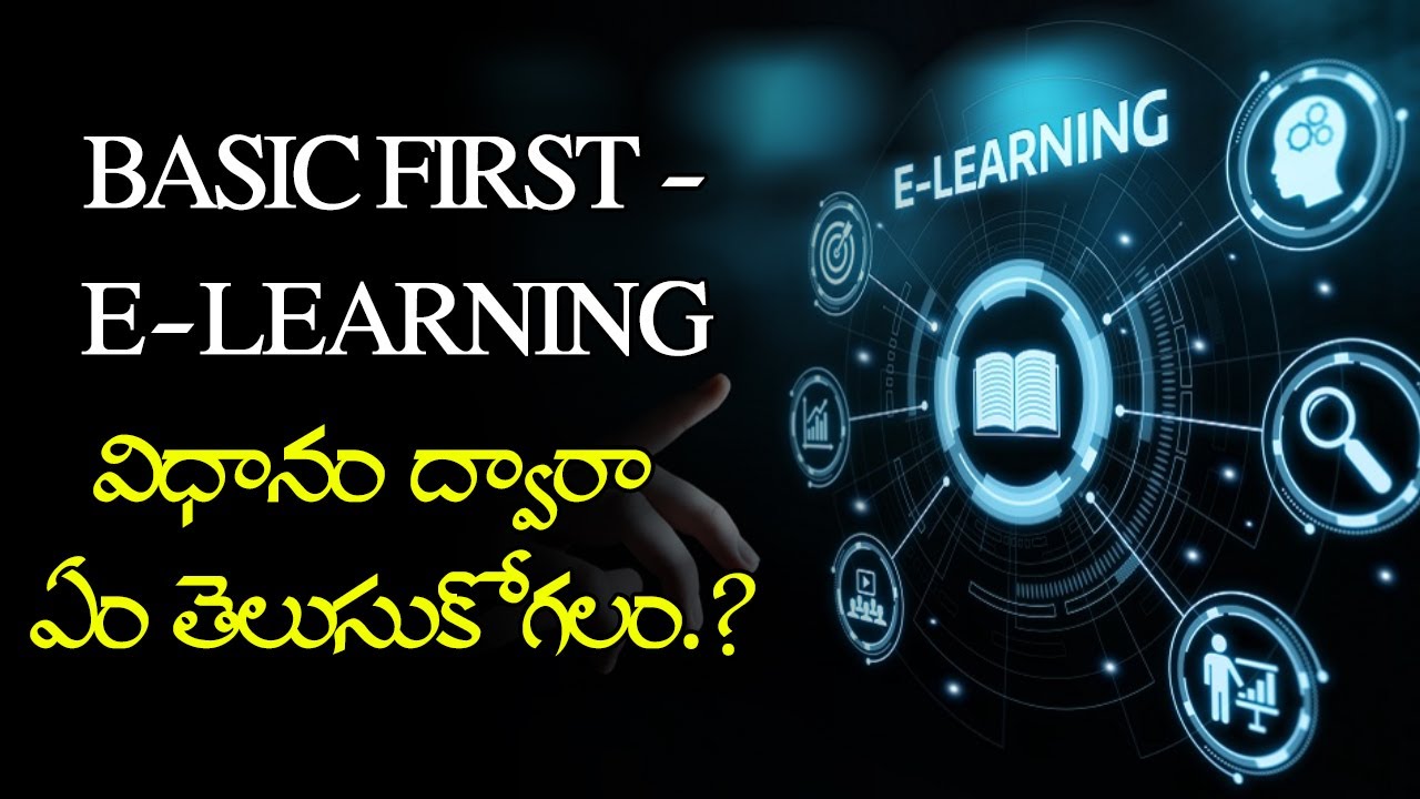 Career Guide | Basics Of E-Learning | Basic Elements Every e-Learning Course Must Have |Shri Tv Life