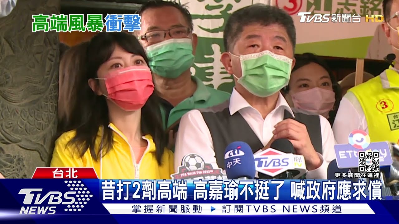 才同台陳時中 高嘉瑜:高端辜負國人期待