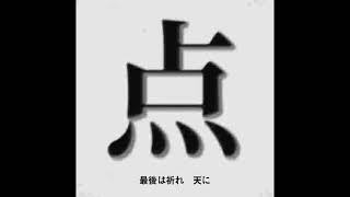 【点 mp4/安見すや】歌ってみた＿しゃち