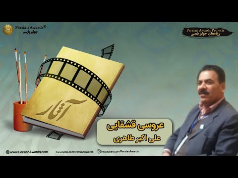 Introducing the work from the language of its Creator - name of work: Qashqai wedding