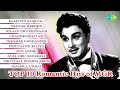 Top 10 Romantic Hits Of MGR Raajavin Paarvai Oruvar Meethu MGR Saroja Devi