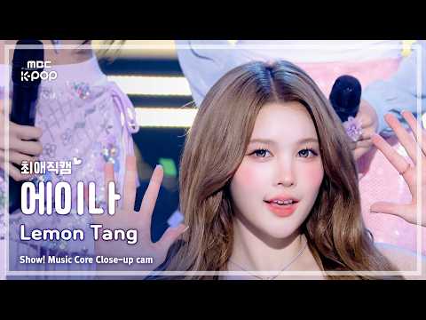 에이나
