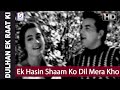 Ek Haseen Sham Ko Dil Mera Kho Gaya Cover