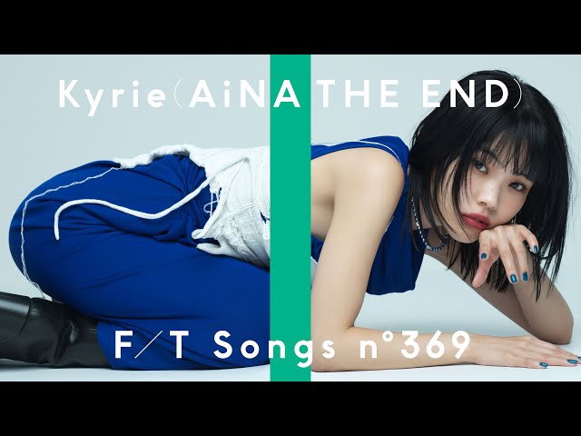 アイナ・ジ・エンド、新曲『アイコトバ』(TVアニメ「薬屋のひとりごと」EDテーマ)のミュージックビデオ公開! 5 YouTubeサムネイル