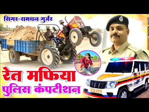 End of sand mafia Chambal // #sand #mafia #police #competition // #RajyaSamay #RajyaSamay #RajyaS...