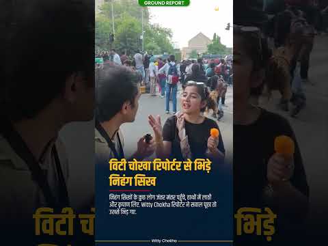 Witty Chokha Reporter Se Bhid Gaye Nihang Sikh! Jantar Mantar Ground Report