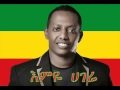 Madingo Afewefk Yesew Hager Yesew New