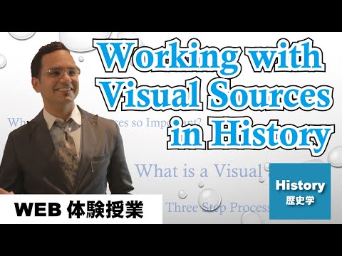 MIC WEB体験授業【Interpreting Visual Sources（視覚的情報源） in History】