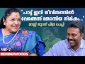 അമ്മയ്ക്ക് താൽപര്യം ഇല്ലാതെ ഗായികയാ�