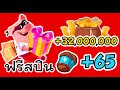 spin coin master ฟรี
