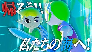 ついに最終決戦...風が導くこの世界の結末とは...!! 最終回【ゼルダの伝説風のタクト / ティアキン実況】
