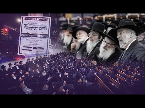 Reb Chaim Kanievsky Hespid (Memorial) In Borough Park, Brooklyn 'Yiddish'