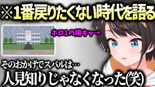 先生を教官だと認識していたスバル【大空スバル ホロライブ】