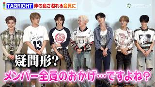 TAGRIGHT、デビューを迎え西山智樹＆前田大輔＆小林大悟らが意気込み語る！仲の良さ溢れる元気＆わちゃわちゃ会見に　デビューシングル「ZERO」リリース記念イベント