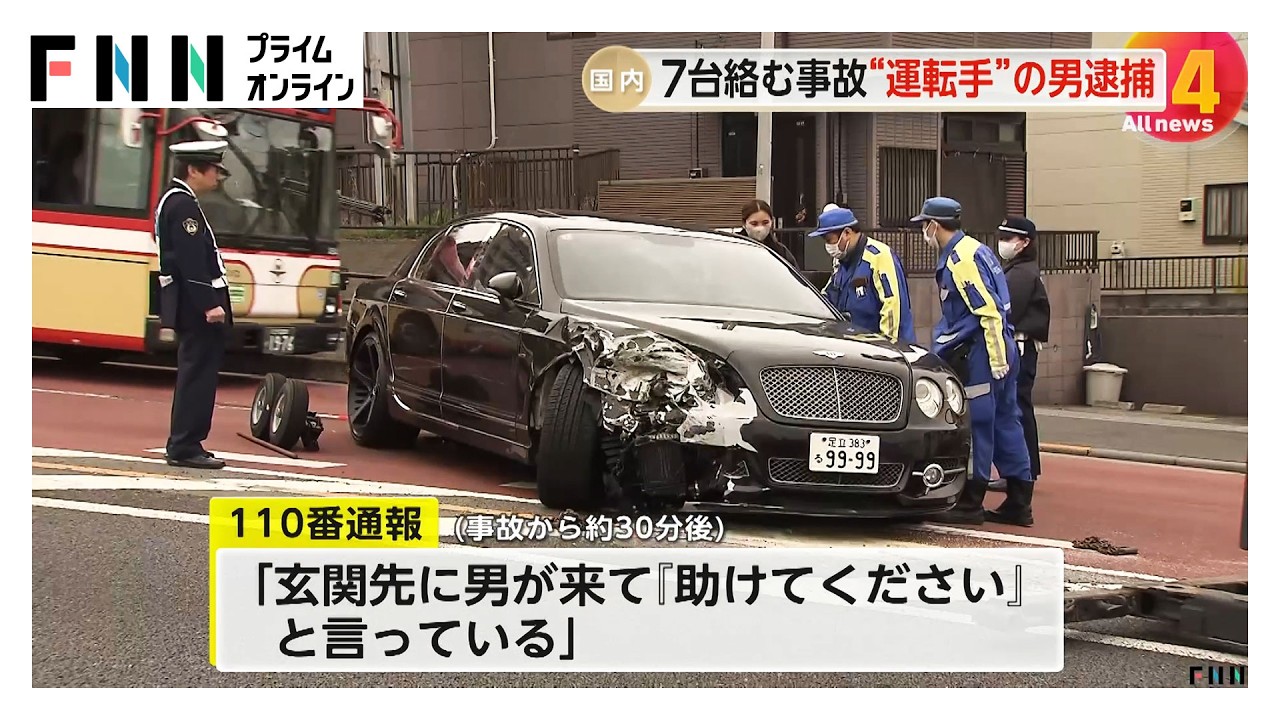 逃走したベントレーの運転手とみられる自称40代の男を逮捕　「男が来て『助けてください』と言っている」現場近くの住宅から通報も　東京・八王子市（2026年03月23日）