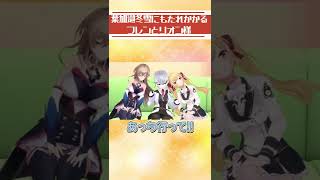 葉加瀬冬雪にもたれかかるフレンとリオン様【TRiNITY/にじさんじ切り抜き】#Shorts