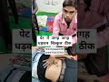 Navel Gas Acidity Digestion Treatment