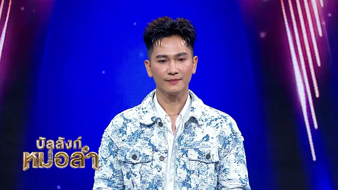 🎶พ่อพอใจในสิ่งที่ทำมาก  - พ่อเอ๊ะ ระเบียบวาทะศิลป?