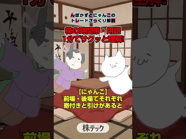 ザラ場の解説動画