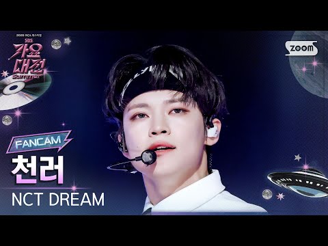Chenle - BTTF + Chiller - Gayo Daejeon 2025 SBS Gayo Daejeon Summer: Day 2