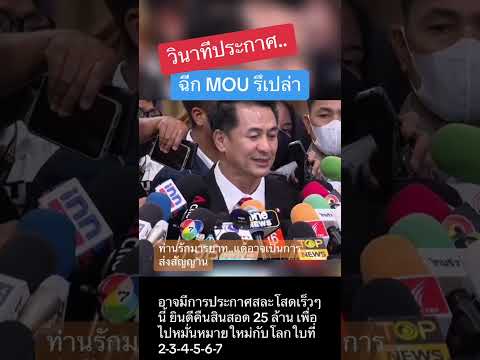 คลิกเพื่อดูคลิปวิดีโอ