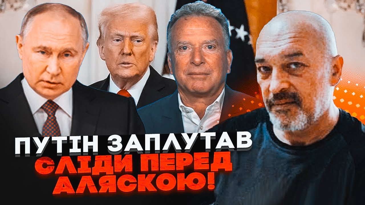 💥ТУКА: путін передав Трампу ФЕЙКОВИЙ план! Кремль готує історичне рішення н