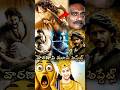 వారణాసి మూవీ అప్డేట్స్ Shorts Trending Youtubeshorts Ytshort