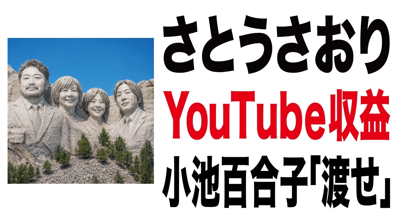 YouTubeサムネイル