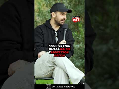 🧨 Α. Σοϊλέδης: Ποιος είναι ο πιο αντιπαθητικός προπονητής που είχε ποτέ...