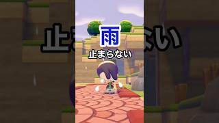 このゲーム、天気操作できます【ぽこあポケモン】