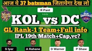 kkr vs dc fantasy team | kolkata vs delhi  team prediction | fantasy team of today match