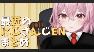 【和訳】最近のにじさんじENまとめ 2