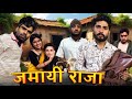 कच्छा बनियान की दुकान Jamai Raja Bihari Upadhyay